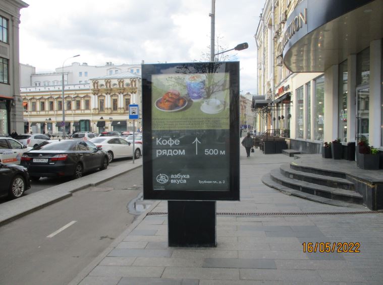 Фотография рекламного носителя, тип: Ситиформат 1.8x1.2, адрес: Неглинная ул., д.8, Москва, Россия. Сторона A1-A10 №994833