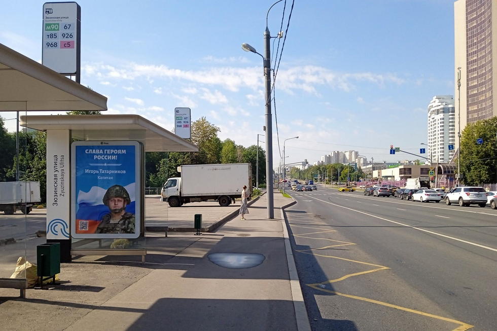 Фотография рекламного носителя, тип: Остановка 1.8x1.2, адрес: Севастопольский проспект, д.51, корп.2А, поз.1, Москва, Россия. Сторона Б №824002