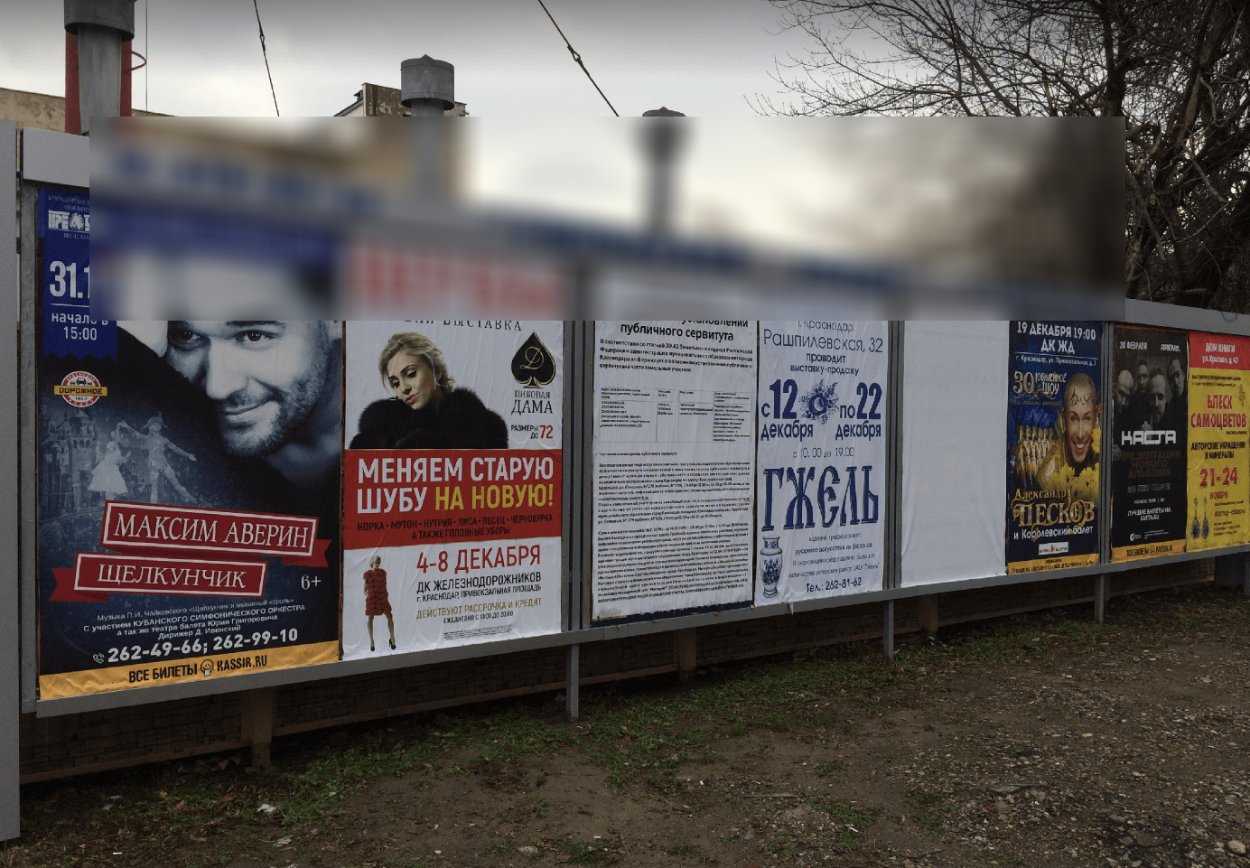 Фотография рекламного носителя, тип: Афиша 1.75x1.8, адрес: Рашпилевская ул., д.179, поз.1, Краснодар, Краснодарский край, Россия. Сторона А6 №1102142