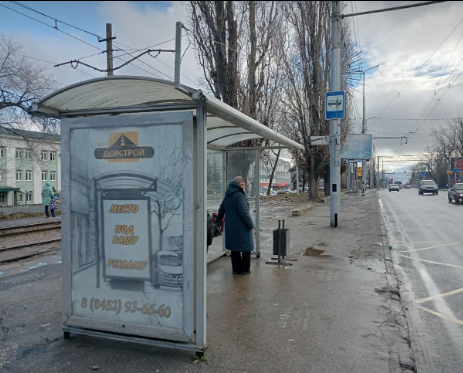 Фотография рекламного носителя, тип: Остановка 1.8x1.2, адрес: 50 лет Октября пр-т., д.58, Саратов, Саратовская область, Россия. Сторона Б №585766