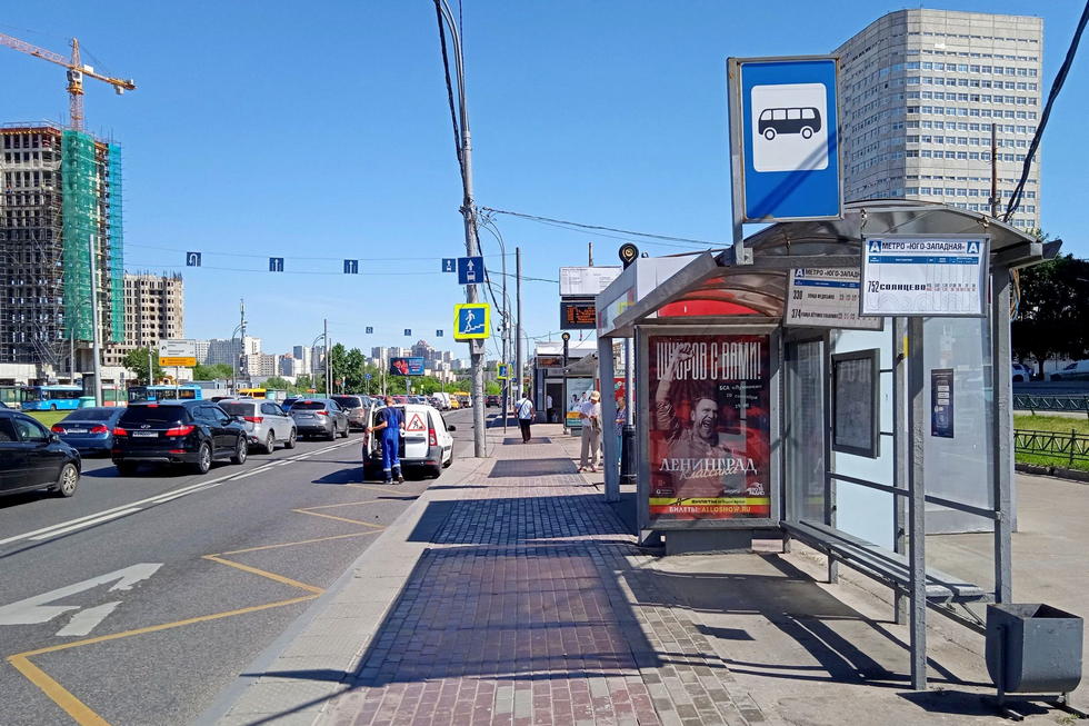 Фотография рекламного носителя, тип: Остановка 1.8x1.2, адрес: Вернадского пр-т., ост. "метро Юго-западная", Москва, Россия. Сторона А1 №924004