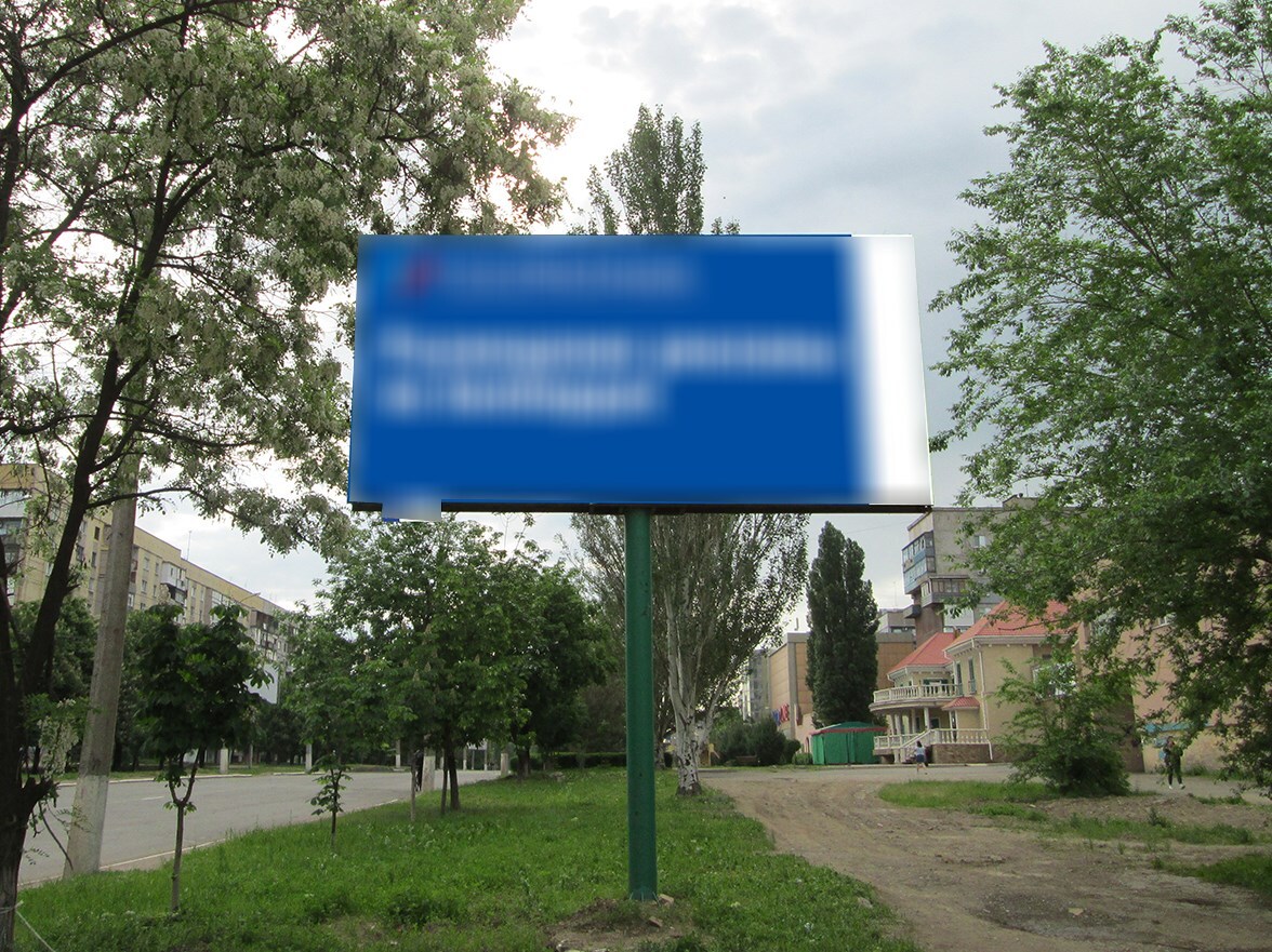 Фотография рекламного носителя, тип: Билборд 3x6, адрес: Металлургов пр-т., д.10, Алчевск, Луганская область, Россия. Сторона A №1324551