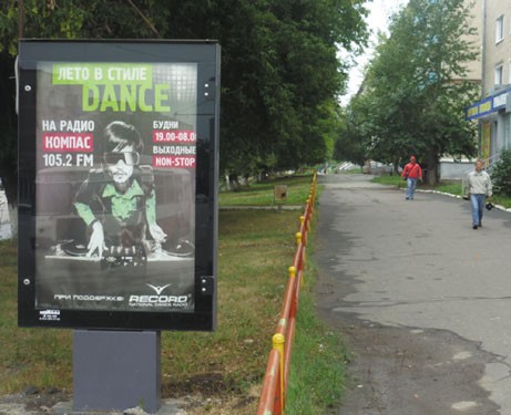 Фотография рекламного носителя, тип: Ситиформат 1.8x1.2, адрес: Алюминиевая ул., д.75, Каменск-Уральский, Свердловская область, Россия. Сторона А №403945