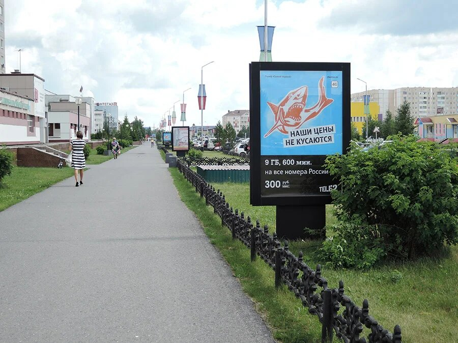 Фотография рекламного носителя, тип: Ситиформат 1.8x1.2, адрес: Ленина ул., д.31, поз.1, Лангепас, Ханты-Мансийский автономный округ – Югра, Россия. Сторона А №784770