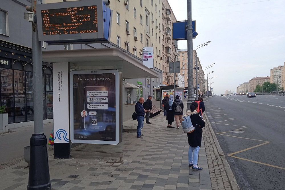 Фотография рекламного носителя, тип: Остановка 1.8x1.2, адрес: Мира пр-т., д.116, поз.3, Москва, Россия. Сторона Б №740560