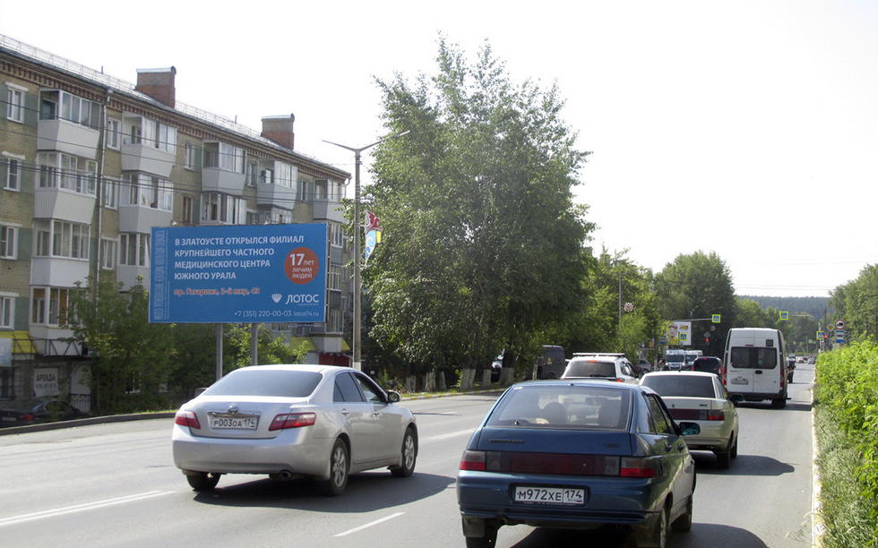 Фотография рекламного носителя, тип: Билборд 3x6, адрес: Гагарина пр-т., д.14, Златоуст, Челябинская область, Россия. Сторона В №377592