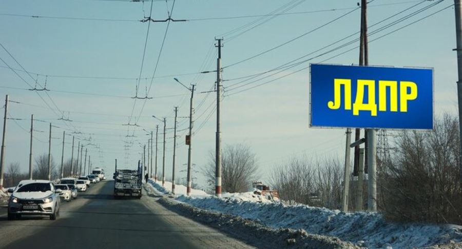 Фотография рекламного носителя, тип: Билборд 3x6, адрес: Саратовское ш., жд мост, Балаково, Саратовская область, Россия. Сторона A №870464