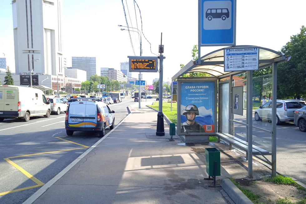 Фотография рекламного носителя, тип: Остановка 1.8x1.2, адрес: Профсоюзная ул., д.63, Москва, Россия. Сторона А №287367