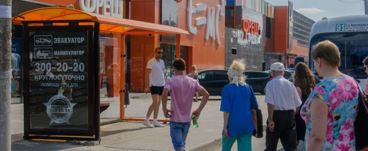 Фотография рекламного носителя, тип: Остановка 1.8x1.2, адрес: Королева пр-т., ост. ВорР "Вологодская", поз.2, Ростов-на-Дону, Ростовская область, Россия. Сторона Б №622208