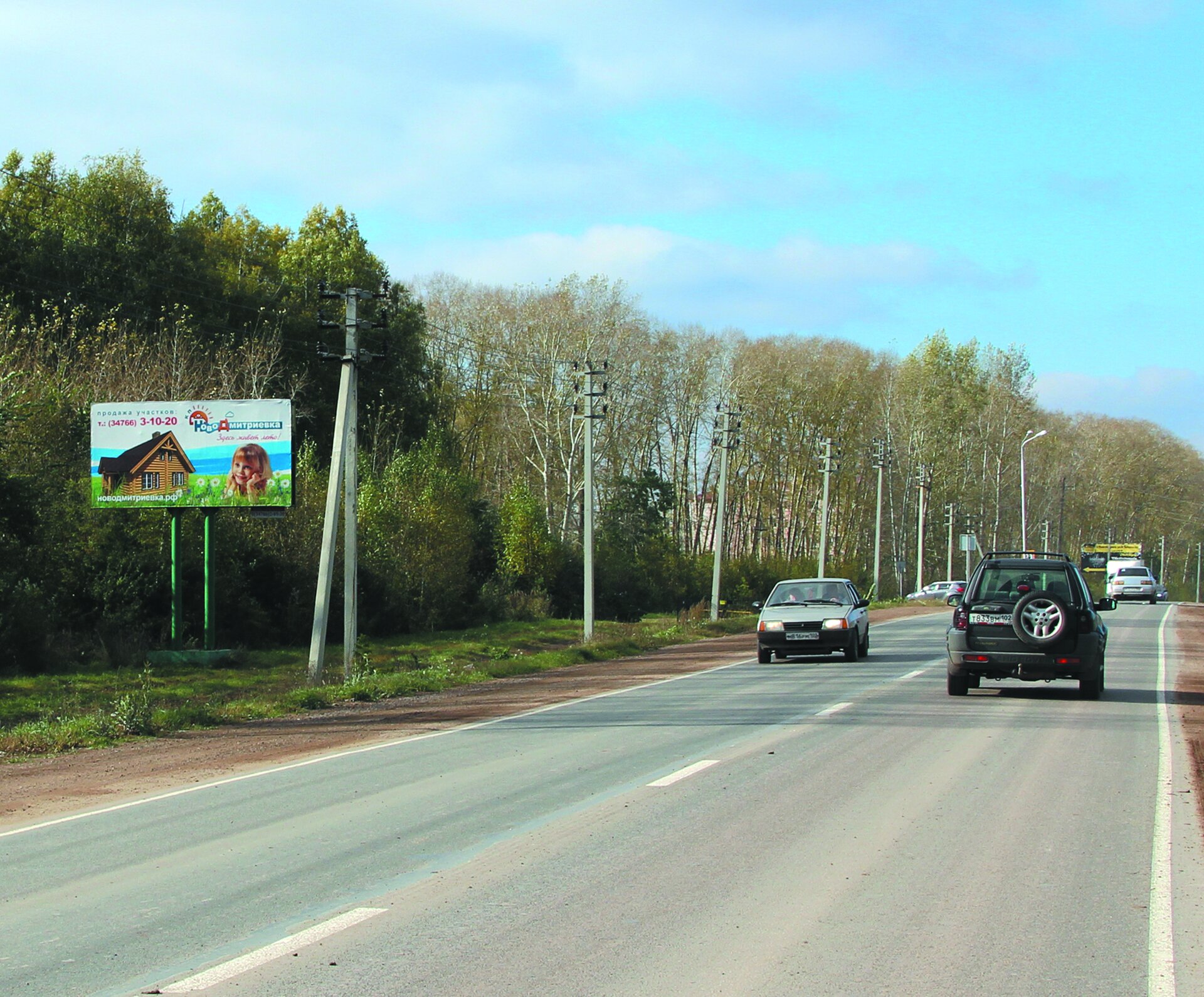 Фотография рекламного носителя, тип: Билборд 3x6, адрес: Благовещенск г., Уфа-Янаул а/д, поз.5, Благовещенск, Республика Башкортостан, Россия. Сторона Б №756823