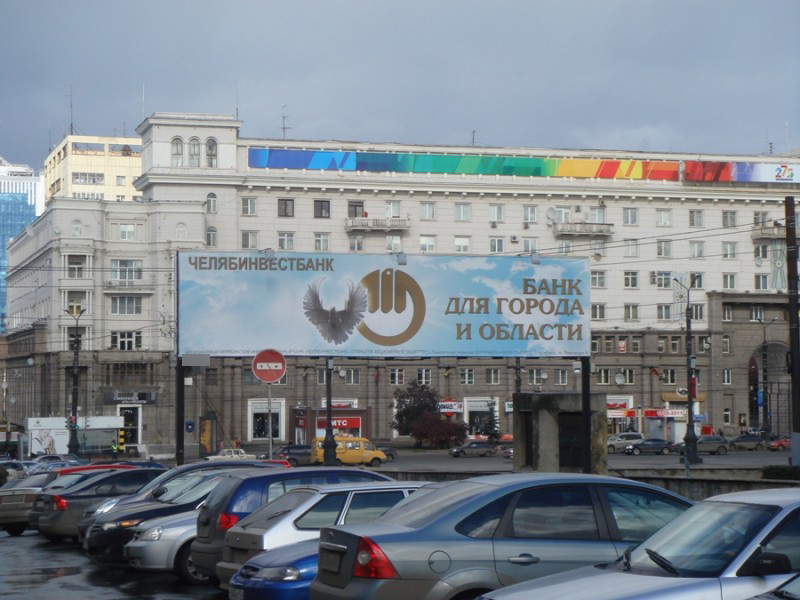 Фотография рекламного носителя, тип: Нестандартный билборд, адрес: Революции пл., у ТЮЗа, Челябинск, Челябинская область, Россия. Сторона В №367430