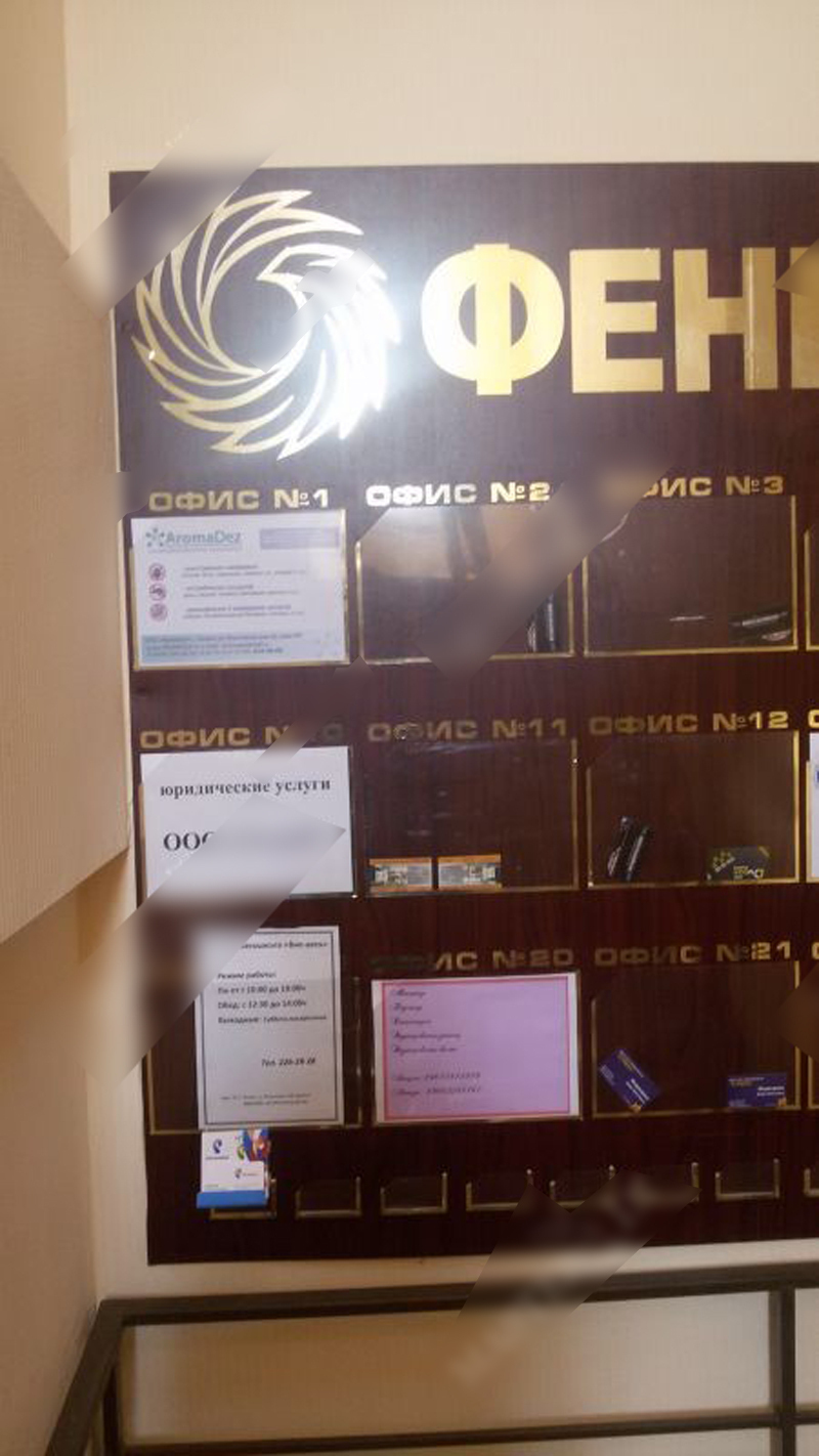 Фотография рекламного носителя, тип: Диспенсер листовок, адрес: Бизнес-центр «», Максимова ул., д.50, Казань, Республика Татарстан, Россия. Сторона/вариант №655783