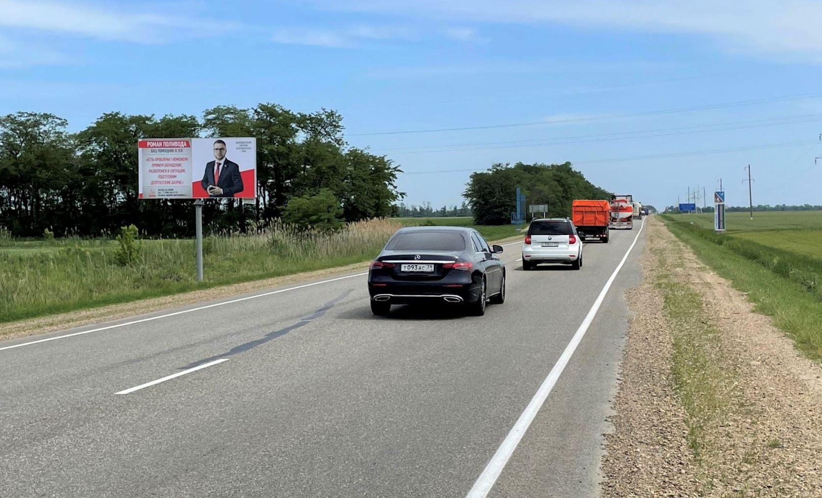 Фотография рекламного носителя, тип: Билборд 3x6, адрес: Ростов - Тимашевск-Калининская-Полтавская а/д., 25 750м, Краснодар, Краснодарский край, Россия. Сторона Б №1028214