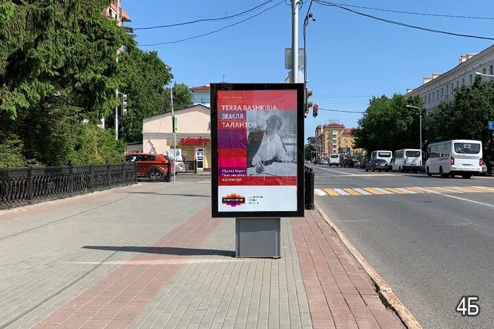 Фотография рекламного носителя, тип: Ситиформат 1.8x1.2, адрес: Ленина ул., д.13, Уфа, Республика Башкортостан, Россия. Сторона В №812718