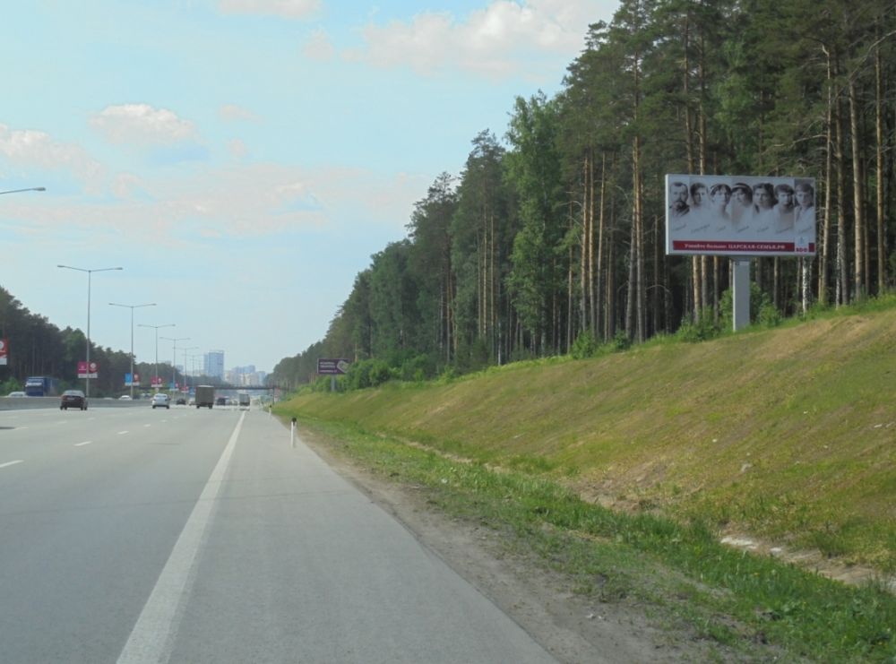 Фотография рекламного носителя, тип: Билборд 3x6, адрес: Кольцово а/д, 2 800м, поз.1, Екатеринбург, Свердловская область, Россия. Сторона A №1055043