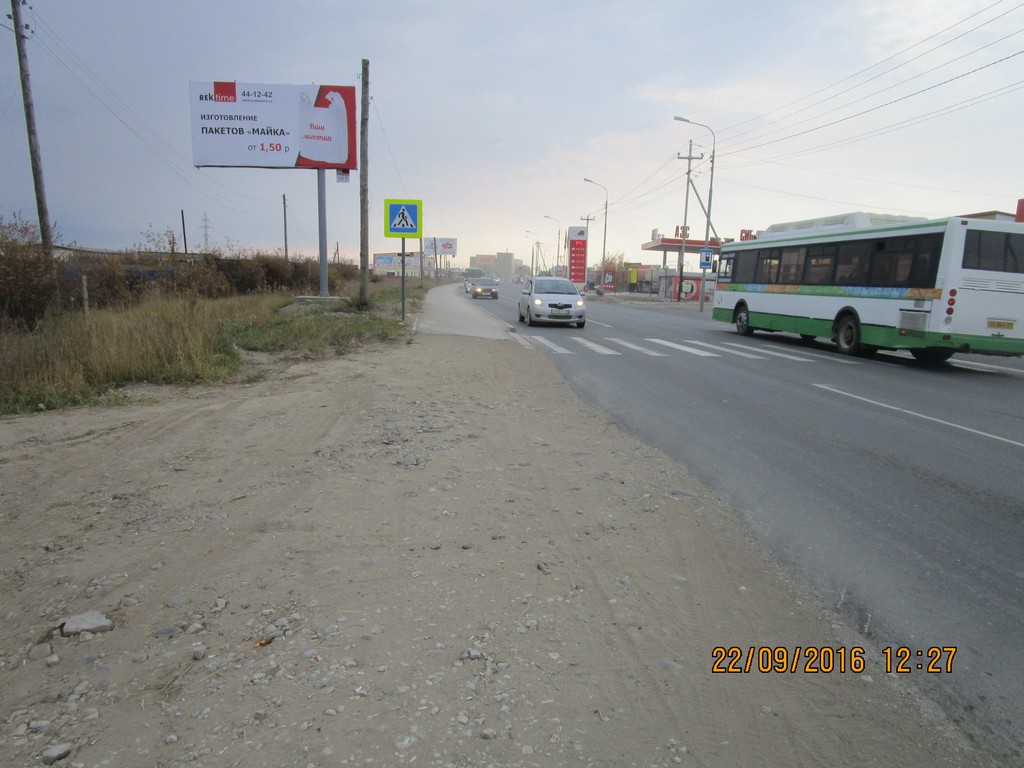 Фотография рекламного носителя, тип: Билборд 3x6, адрес: Покровский тракт ул., АЗС Сибойл, поз.2, Якутск, Республика Саха (Якутия), Россия. Сторона Б №1053984