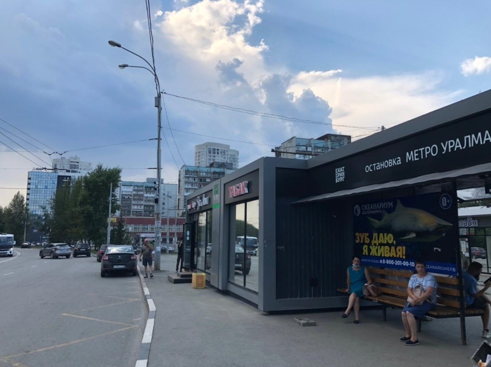Фотография рекламного носителя, тип: Остановка 1.8x1.2, адрес: Машиносроителей ул., ост.Метро Уралмаш, поз.1, Екатеринбург, Свердловская область, Россия. Сторона A №1094862