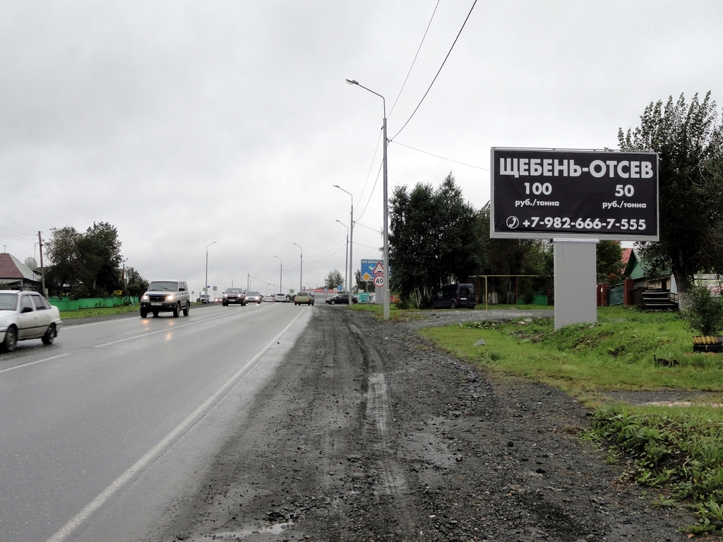 Фотография рекламного носителя, тип: Билборд 3x6, адрес: Талица ул., д.87, Первоуральск, Свердловская область, Россия. Сторона A №1069698