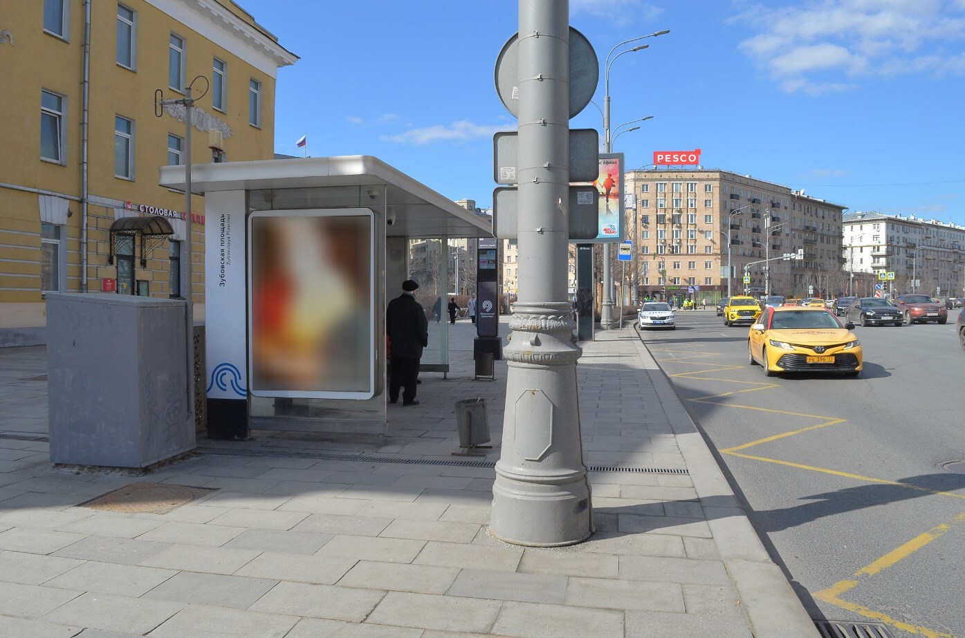 Фотография рекламного носителя, тип: Остановка 1.8x1.2, адрес: Зубовский б-р., д.37, Москва, Россия. Сторона Б1 №956519