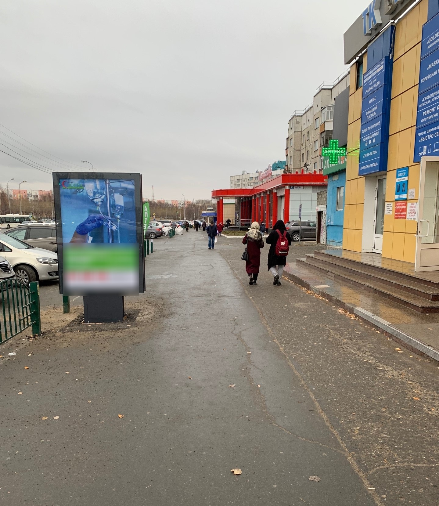 Фотография рекламного носителя, тип: Ситиформат 1.8x1.2, адрес: Ленина пр-т., д.37, м-н "Виктор", Сургут, Ханты-Мансийский автономный округ – Югра, Россия. Сторона А №960272