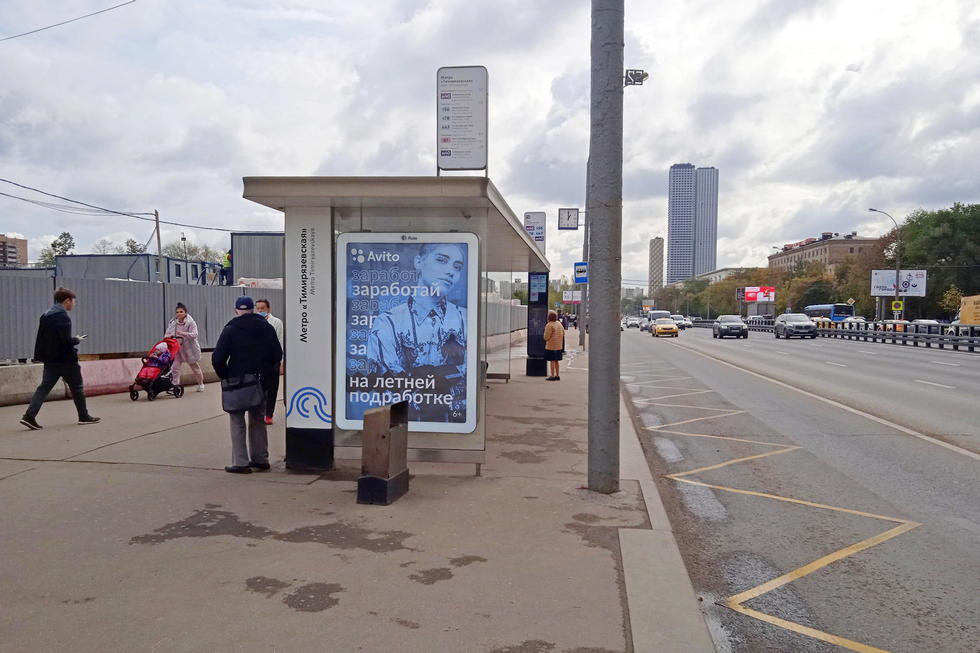 Фотография рекламного носителя, тип: Остановка 1.8x1.2, адрес: Дмитровское ш., ост. метро "Тимирязевская", Москва, Россия. Сторона Б1-Б10 №996341