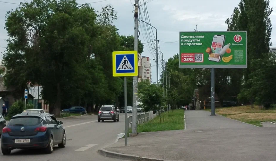 Фотография рекламного носителя, тип: Билборд 3x6, адрес: Чапаева ул. Х Соколовая ул., Саратов, Саратовская область, Россия. Сторона А №554324
