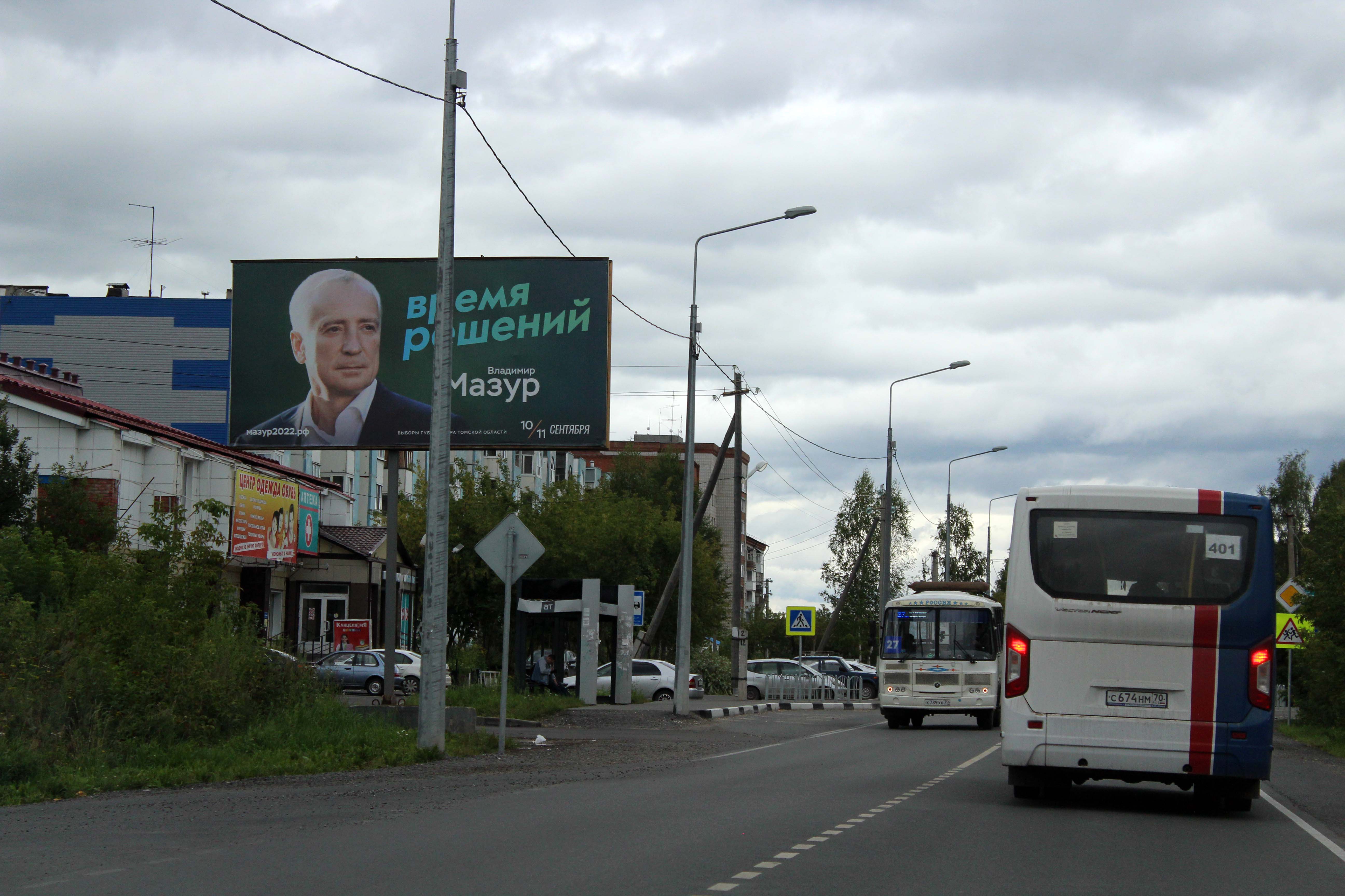 Фотография рекламного носителя, тип: Билборд 3x6, адрес: Зональный пос., Солнечная ул., д.19/1, Томск, Томская область, Россия. Сторона В №296093