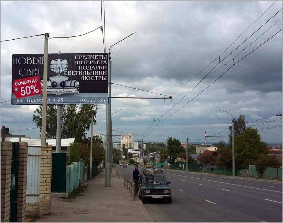 Фотография рекламного носителя, тип: Билборд 3x6, адрес: Карпинского ул., д.111, Пенза, Пензенская область, Россия. Сторона B №758915