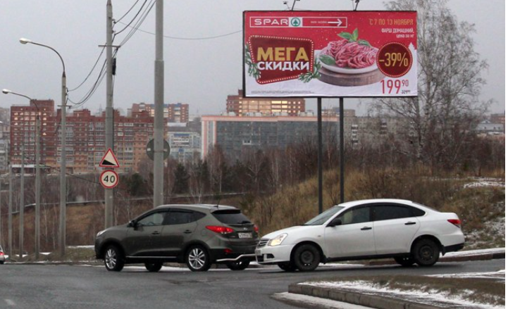 Фотография рекламного носителя, тип: Билборд 3x6, адрес: Клюева ул. Х Нарановича ул., д.2, Томск, Томская область, Россия. Сторона A №296746