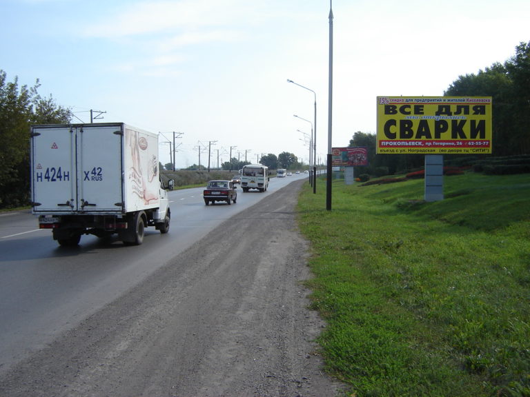 Фотография рекламного носителя, тип: Билборд 3x6, адрес: Транспортная ул., 300 м до АЗС Лукойл, Киселевск, Кемеровская область, Россия. Сторона А №363762
