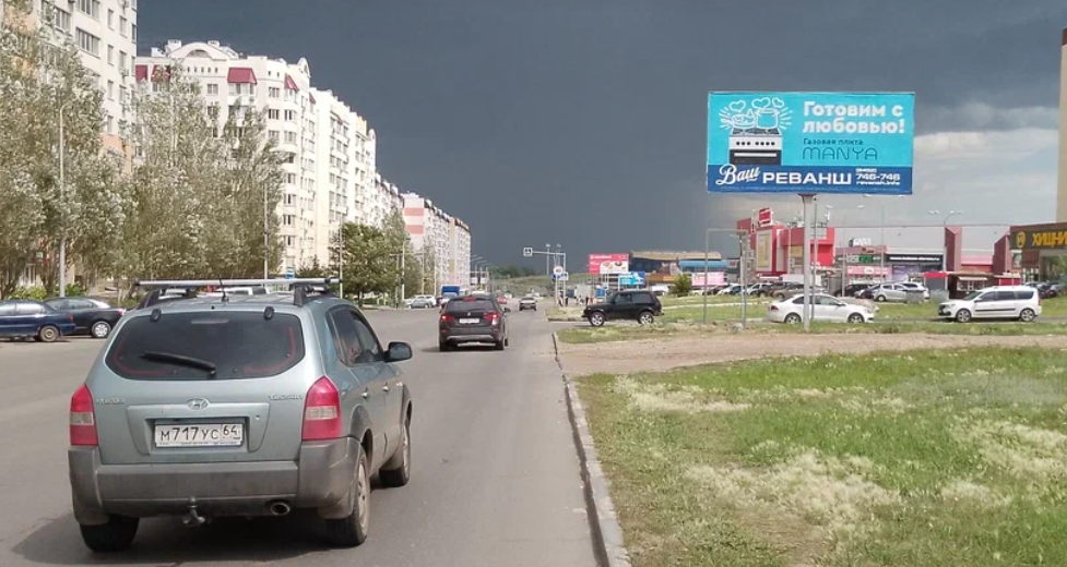 Фотография рекламного носителя, тип: Билборд 3x6, адрес: Тархова ул., д.39, Саратов, Саратовская область, Россия. Сторона А №700112