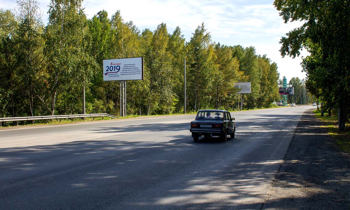 Фотография рекламного носителя, тип: Билборд 3x6, адрес: Московский тракт, въезд в город, Томск, Томская область, Россия. Сторона B №839503
