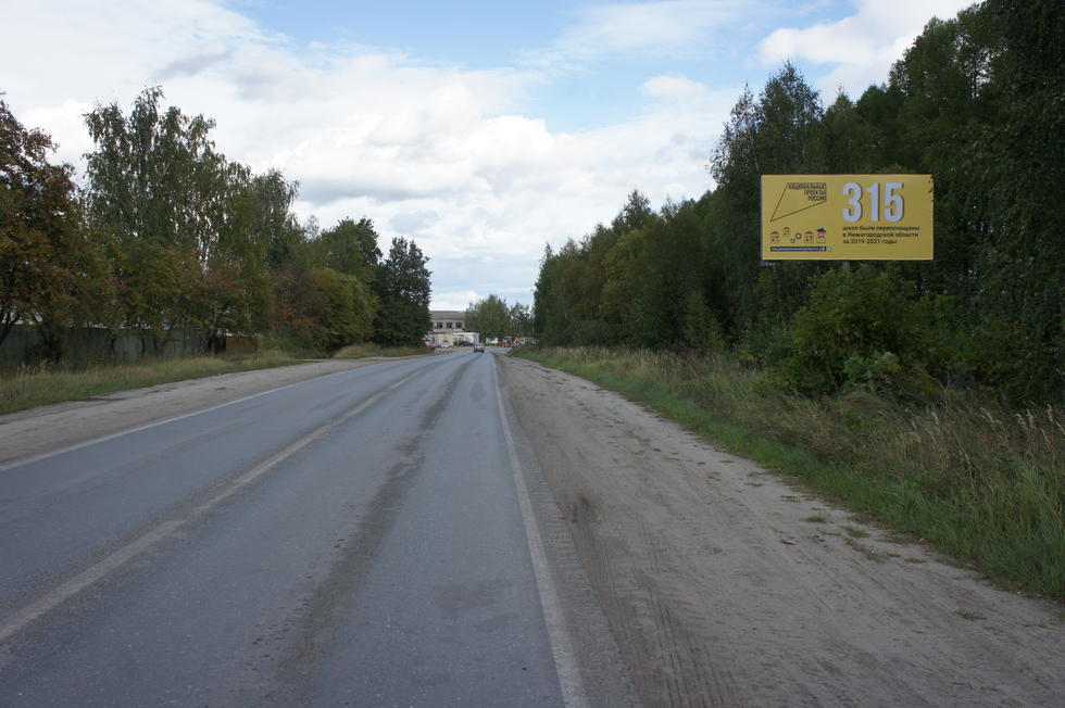 Фотография рекламного носителя, тип: Билборд 3x6, адрес: Новая ул., 100м после ост. "РАПО", Городец, Нижегородская область, Россия. Сторона А №584439