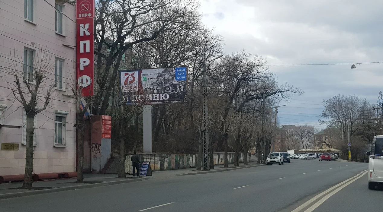 Фотография рекламного носителя, тип: Билборд 3x6, адрес: Партизанский пр-т., д.12, Владивосток, Приморский край, Россия. Сторона Б №795908