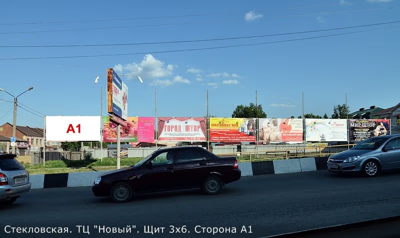 Фотография рекламного носителя, тип: Билборд 3x6, адрес: Стекловская ул., ТЦ «Новый», Кузнецк, Пензенская область, Россия. Сторона А1 №1067600