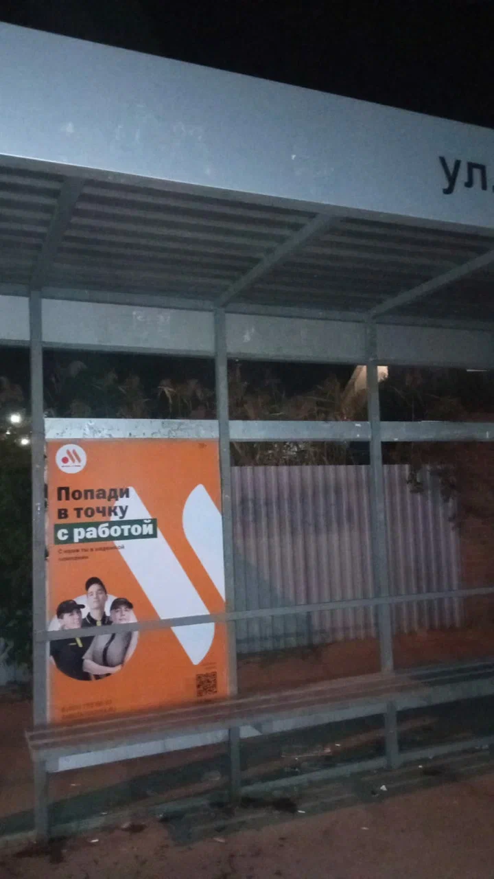Фотография рекламного носителя, тип: Остановка 1.8x1.2, адрес: Российская ул., д.390, Краснодар, Краснодарский край, Россия. Сторона А1 №597471
