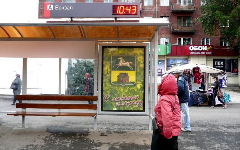 Фотография рекламного носителя, тип: Остановка 1.8x1.2, адрес: Курако ул., д.3, Новокузнецк, Кемеровская область, Россия. Сторона А3 №668065