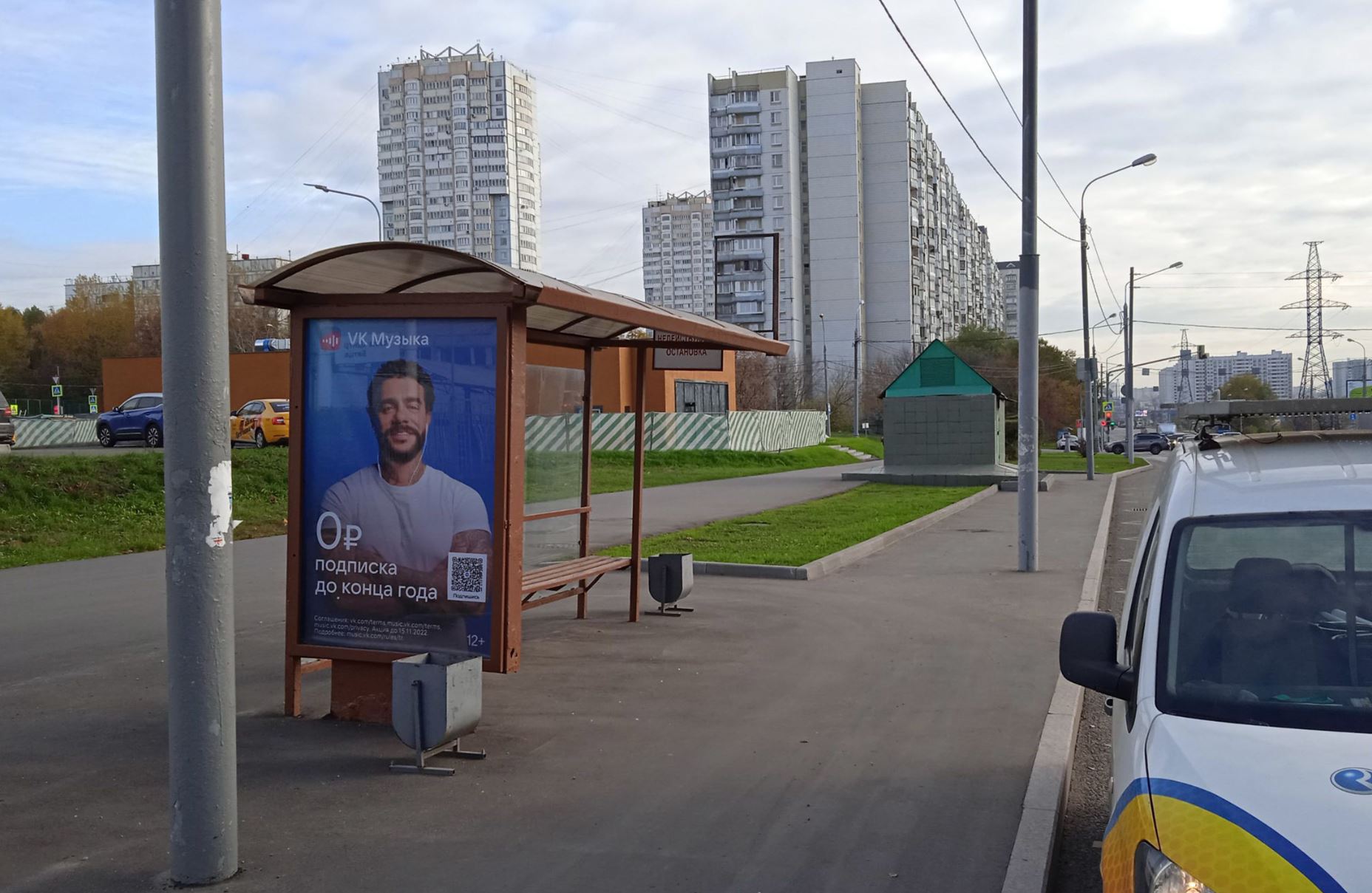 Фотография рекламного носителя, тип: Остановка 1.8x1.2, адрес: Балаклавский пр-т., ост. "Азовская ул.", Москва, Россия. Сторона B №801859