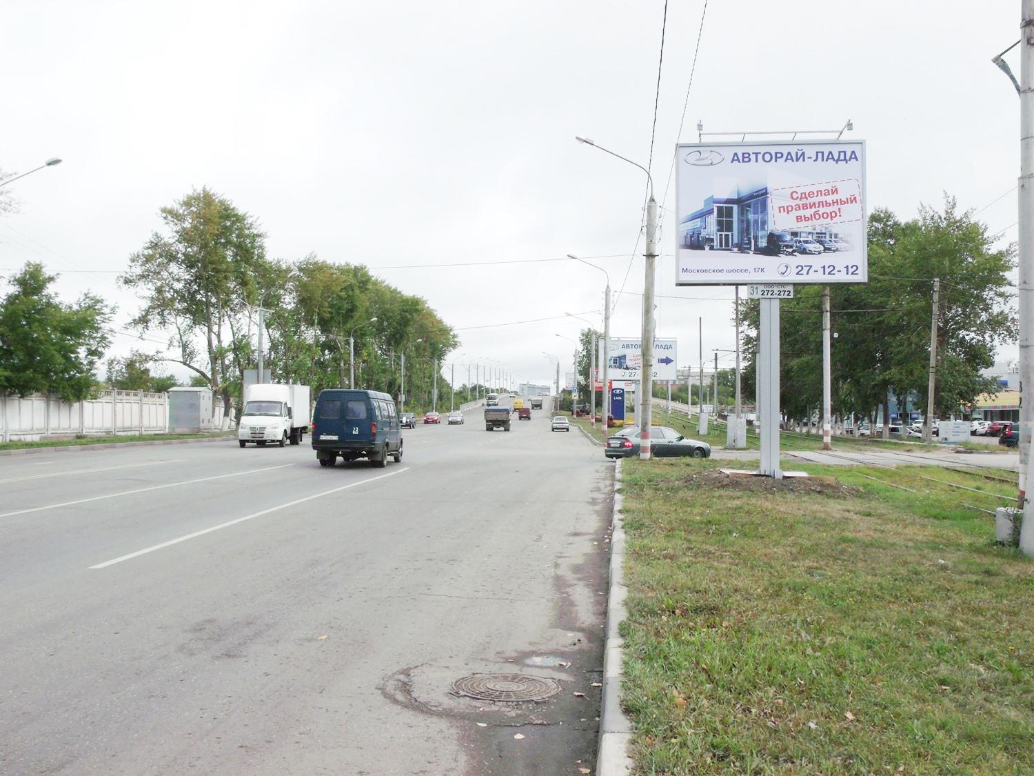 Фотография рекламного носителя, тип: Билборд 3x4, адрес: Московское ш., д.17, Ульяновск, Ульяновская область, Россия. Сторона A №1055321