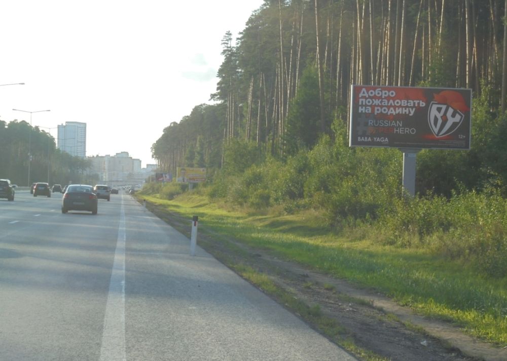 Фотография рекламного носителя, тип: Билборд 3x6, адрес: Кольцово а/д, 1 450м, поз.2, Екатеринбург, Свердловская область, Россия. Сторона A №1055046