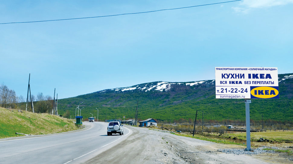 Фотография рекламного носителя, тип: Билборд 3x6, адрес: Основная трасса, 8 000м, правая сторона, Магадан, Магаданская область, Россия. Сторона A №1075132