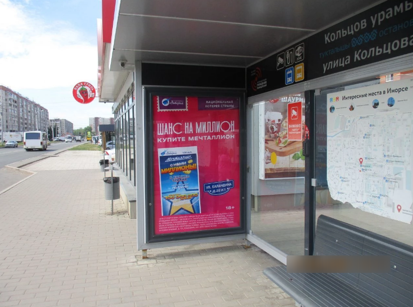 Фотография рекламного носителя, тип: Остановка 1.8x1.2, адрес: Баландина б-р., д.22/1, Уфа, Республика Башкортостан, Россия. Сторона А №827540