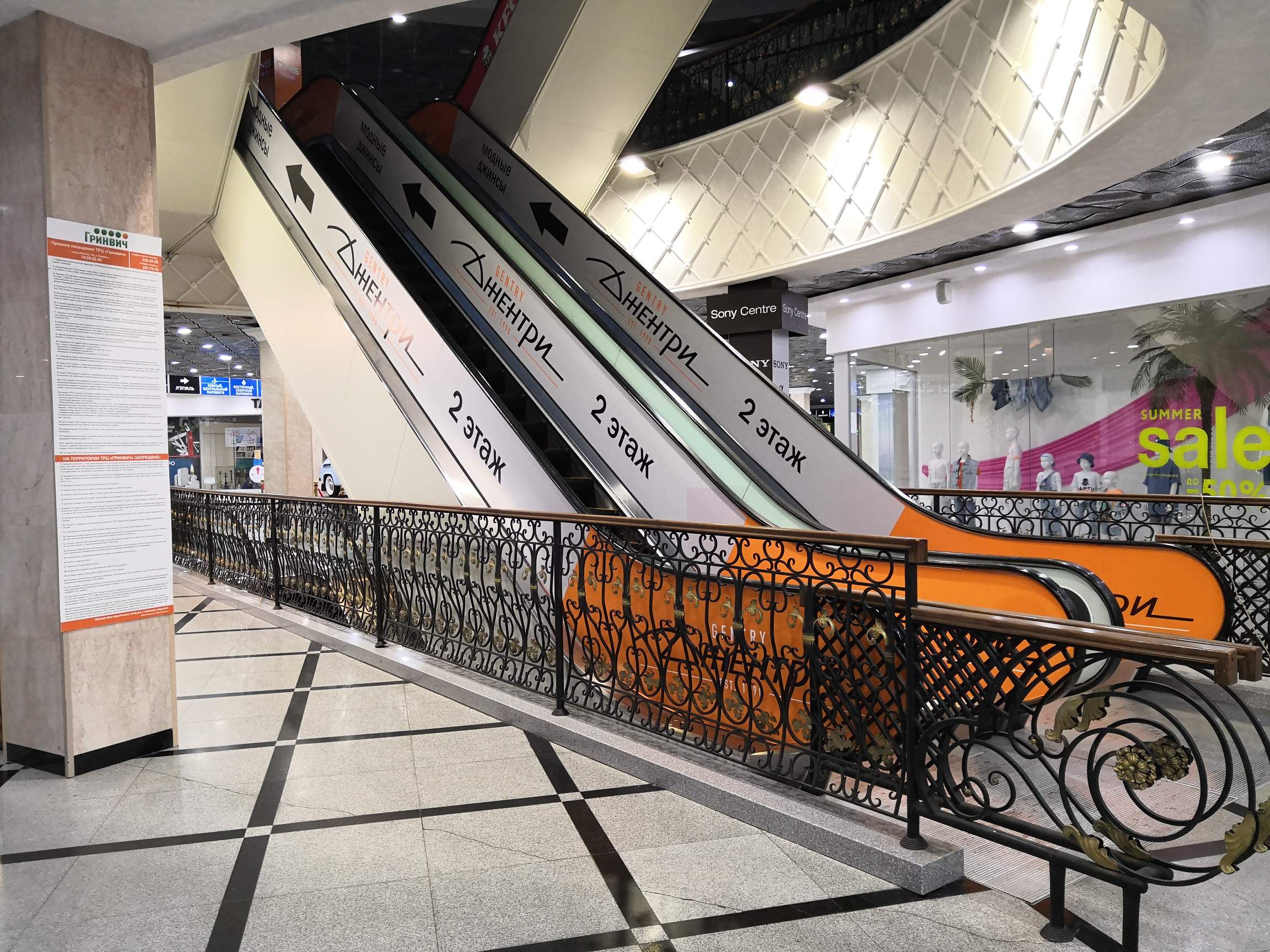 Фотография рекламного носителя, тип: Другой индор-формат, адрес: Торговый центр «Гринвич», 8 Марта ул., д.46, Екатеринбург, Свердловская область, Россия. Сторона/вариант №1101501