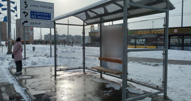 Фотография рекламного носителя, тип: Остановка 1.8x1.2, адрес: Кирова пр. Х Московское ш,, Самара, Самарская область, Россия. Сторона В1 №1079524