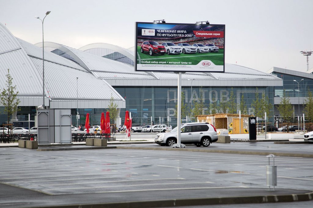 Фотография рекламного носителя, тип: Билборд 3x6, адрес: Привокзальная пл., поз.10, Ростов-на-Дону, Ростовская область, Россия. Сторона B №1016637