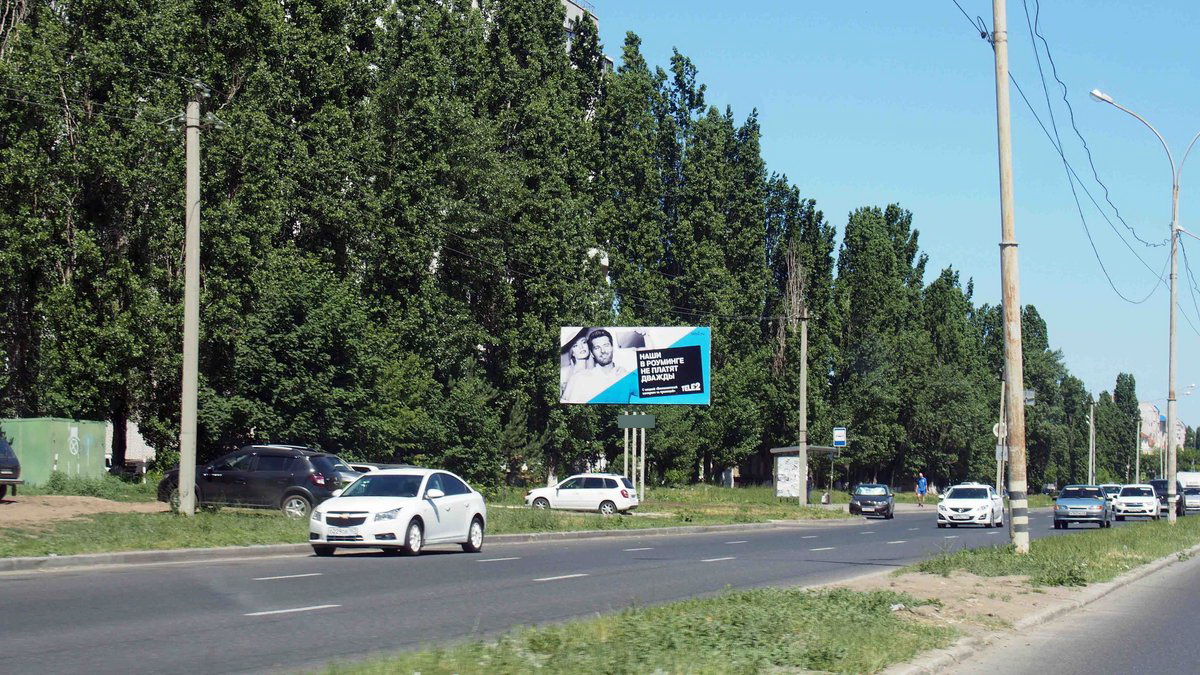 Фотография рекламного носителя, тип: Билборд 3x6, адрес: Ворошилова ул., д.2в, Тольятти, Самарская область, Россия. Сторона В №843450