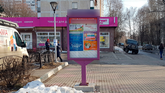 Фотография рекламного носителя, тип: Уличный информационный стенд, адрес: Пионерская ул., д.10, Железнодорожный, Московская область, Россия. Сторона Б №794517