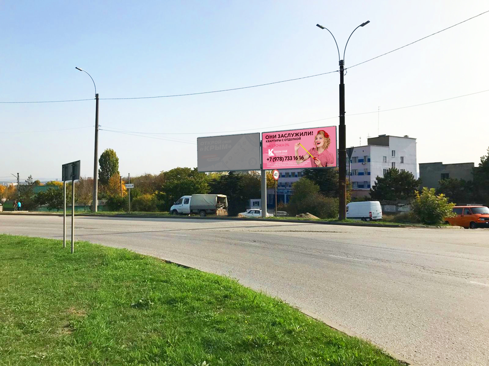 Фотография рекламного носителя, тип: Билборд 3x6, адрес: Героев Сталинграда ул. Х Узловая ул., поз.4, Симферополь, Республика Крым, Россия. Сторона A2 №843721