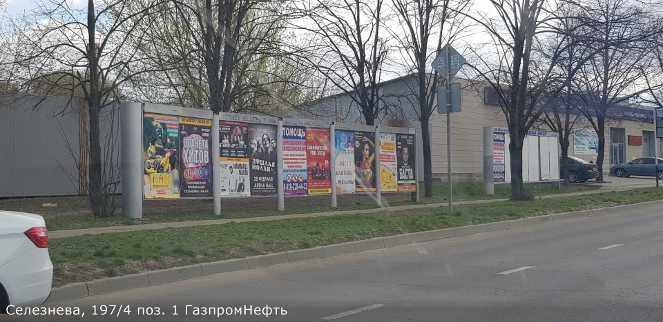 Фотография рекламного носителя, тип: Афиша 1.75x1.8, адрес: Селезнева ул., д.197/4, поз. 1, Краснодар, Краснодарский край, Россия. Сторона А10 №844943