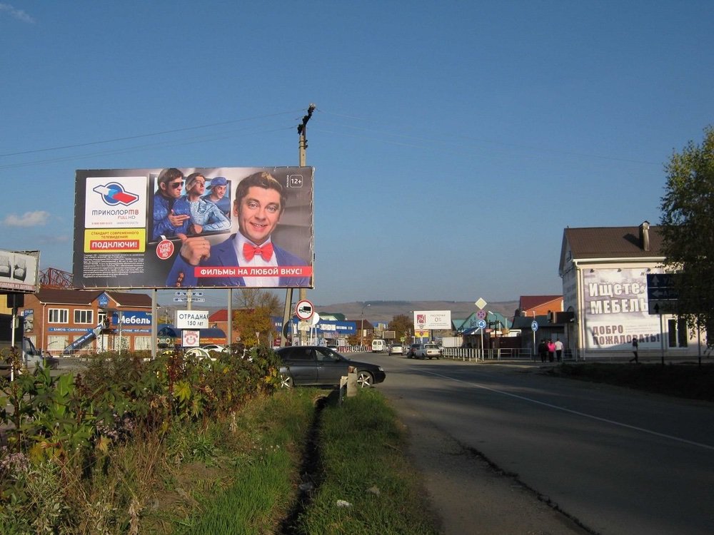 Фотография рекламного носителя, тип: Билборд 3x6, адрес: Революционная ул. Х Октябрьская ул., Краснодарский край, Россия. Сторона Б №713944